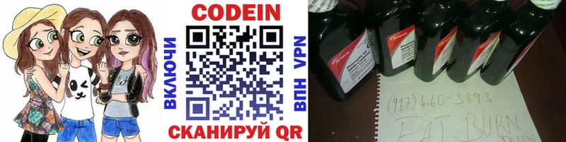 Codein напиток Lean (лин)  Шахунья 