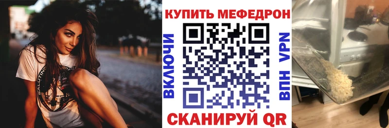 цена наркотик  Шахунья  Мефедрон мука 